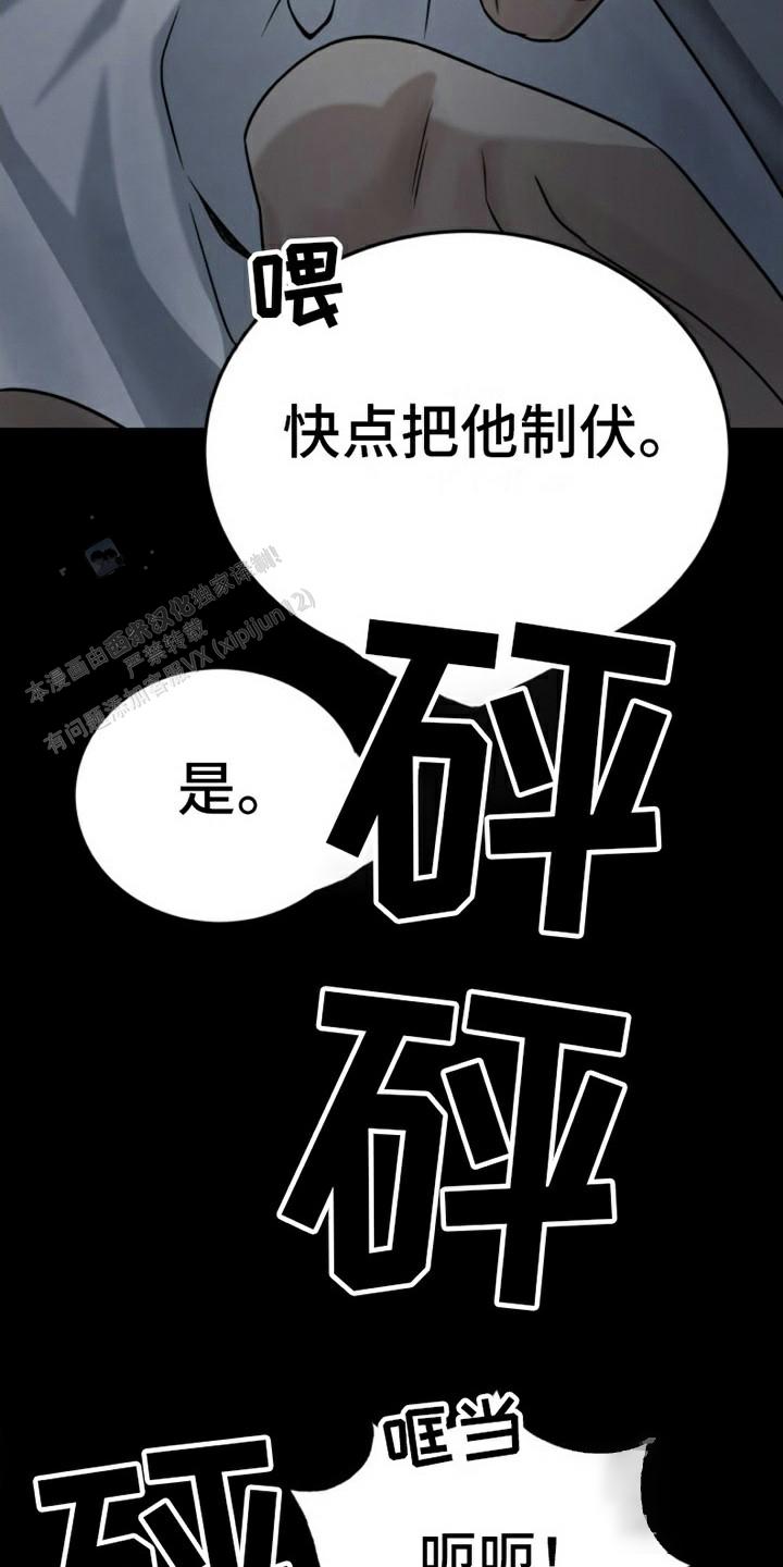 特殊实验漫画,第6话5图