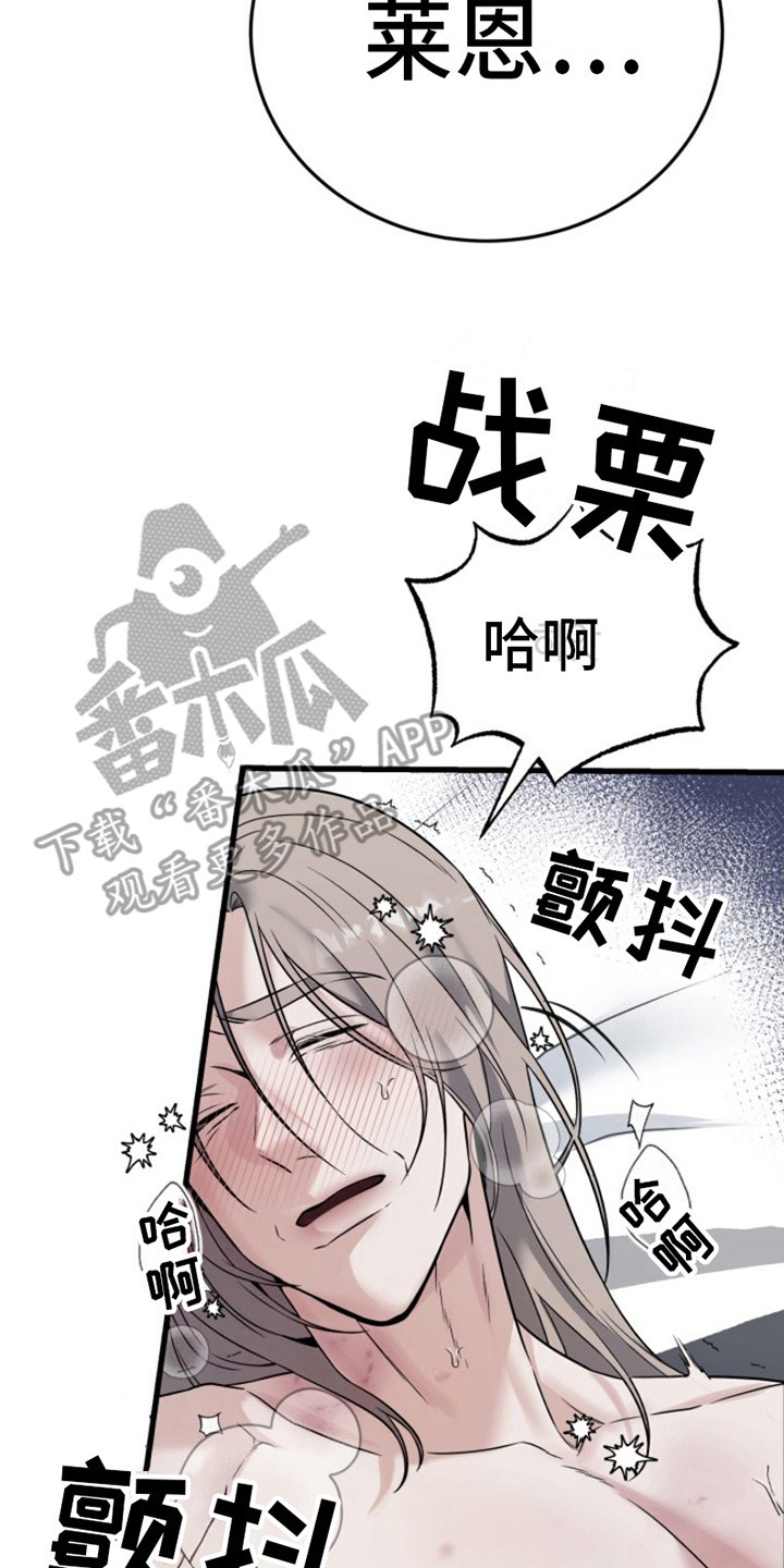 13号实验体漫画,第9话5图