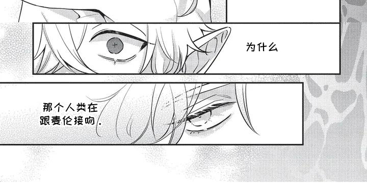 人鱼王子漫画,第7话3图