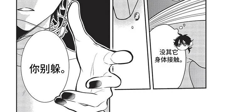 人鱼王子漫画,第9话3图