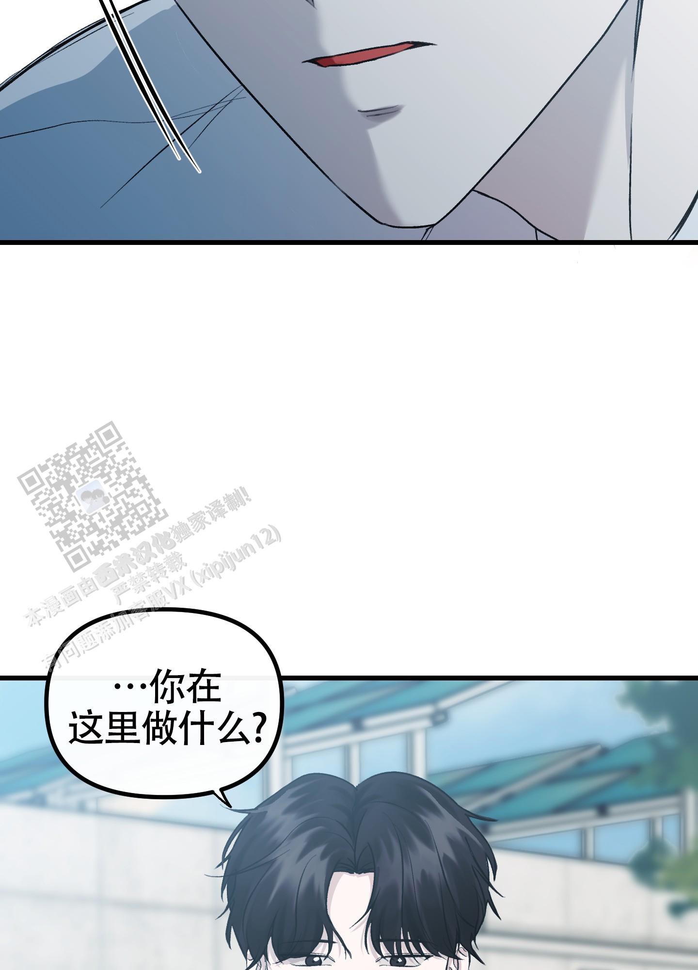 完美重合漫画,第7话5图