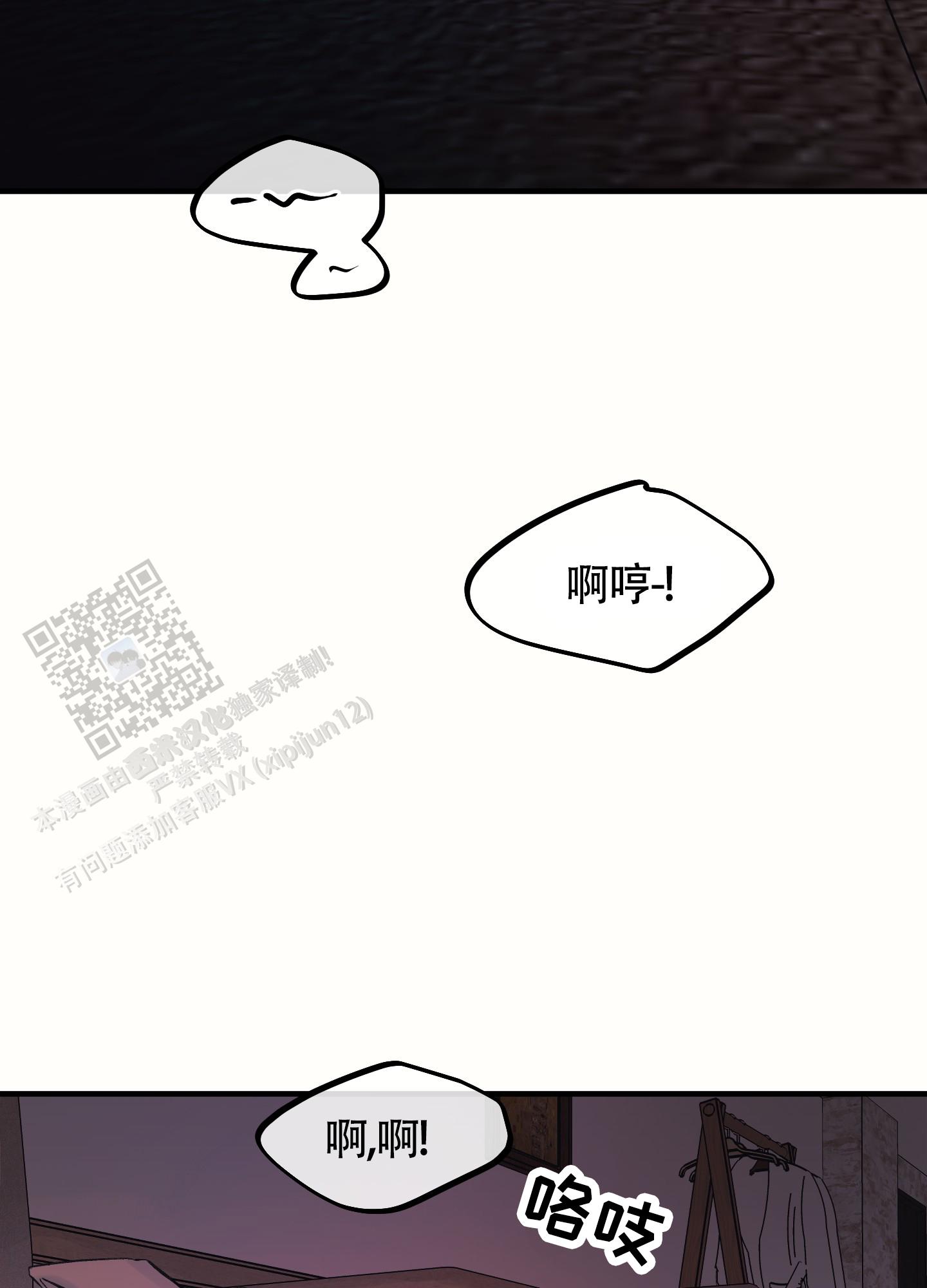 完美重合漫画,第5话1图