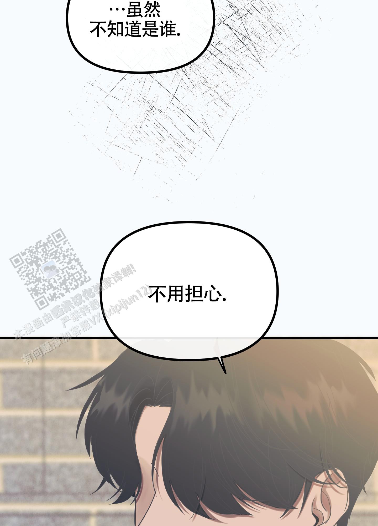 完美重合漫画,第4话1图