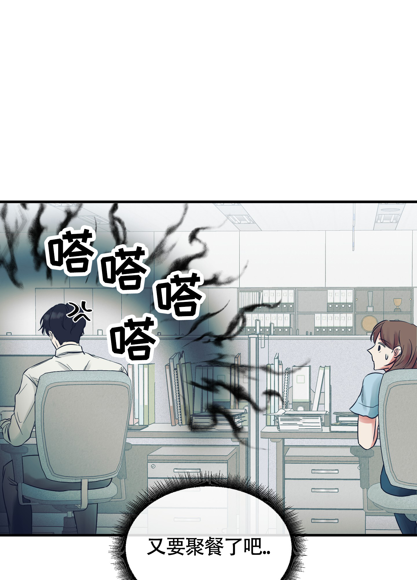 完美重合漫画,第2话4图