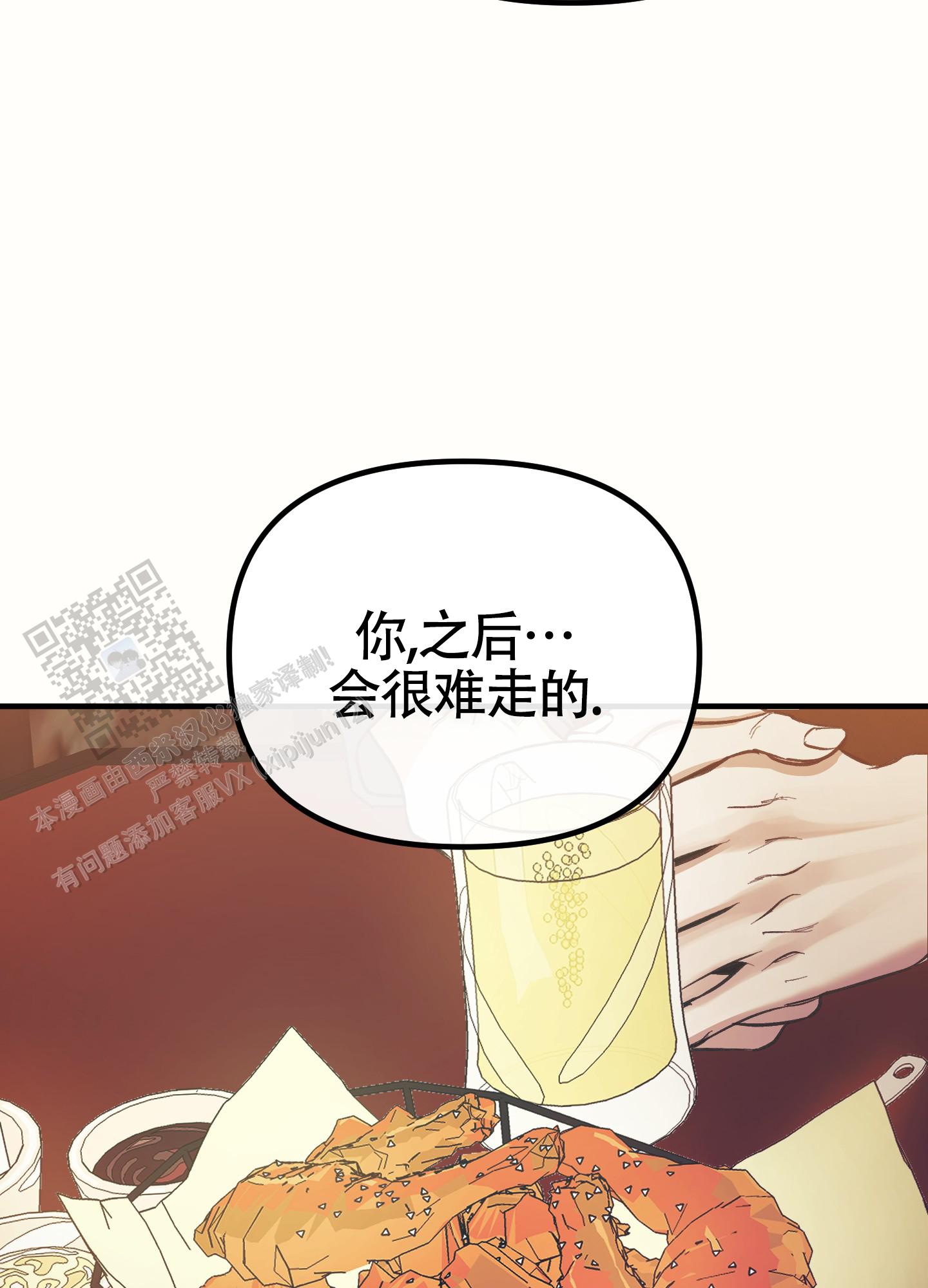 完美重合漫画,第6话2图