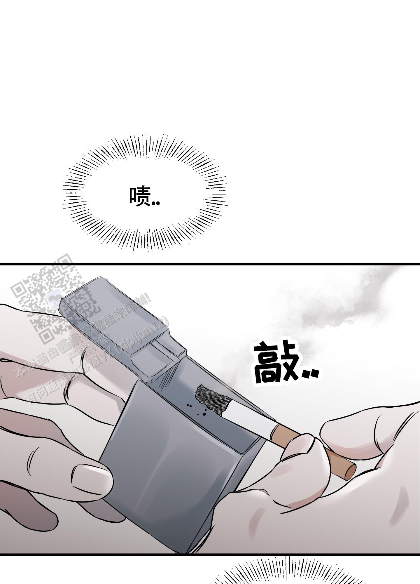 完美重合漫画,第10话1图