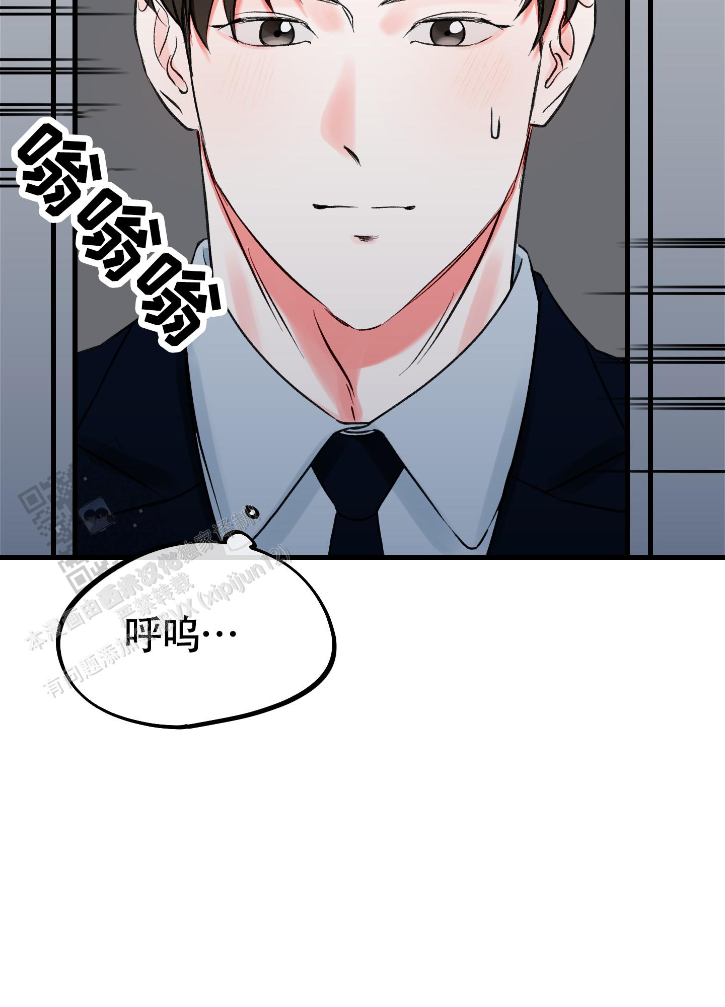 完美重合漫画,第7话3图