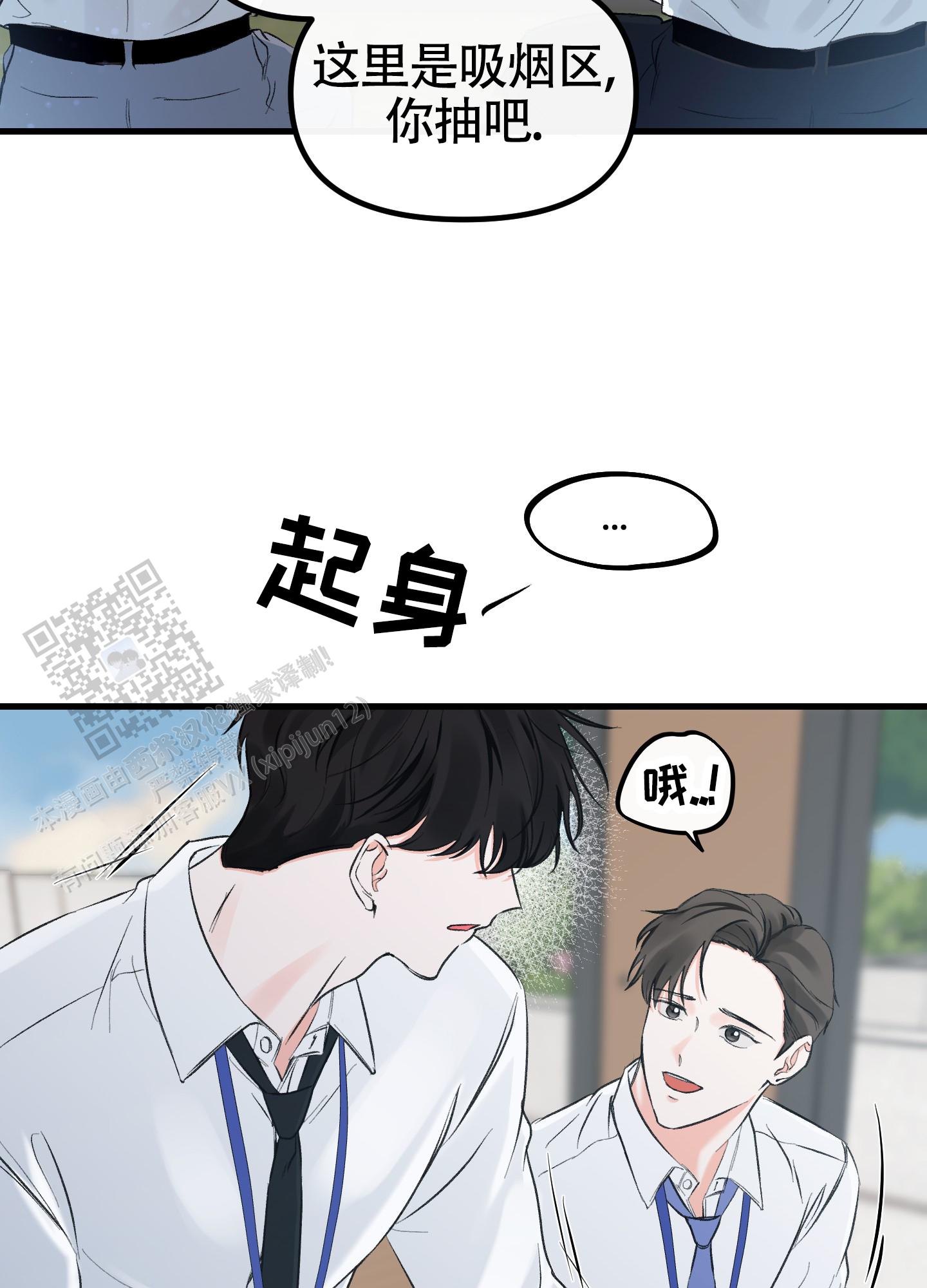 完美重合漫画,第7话1图