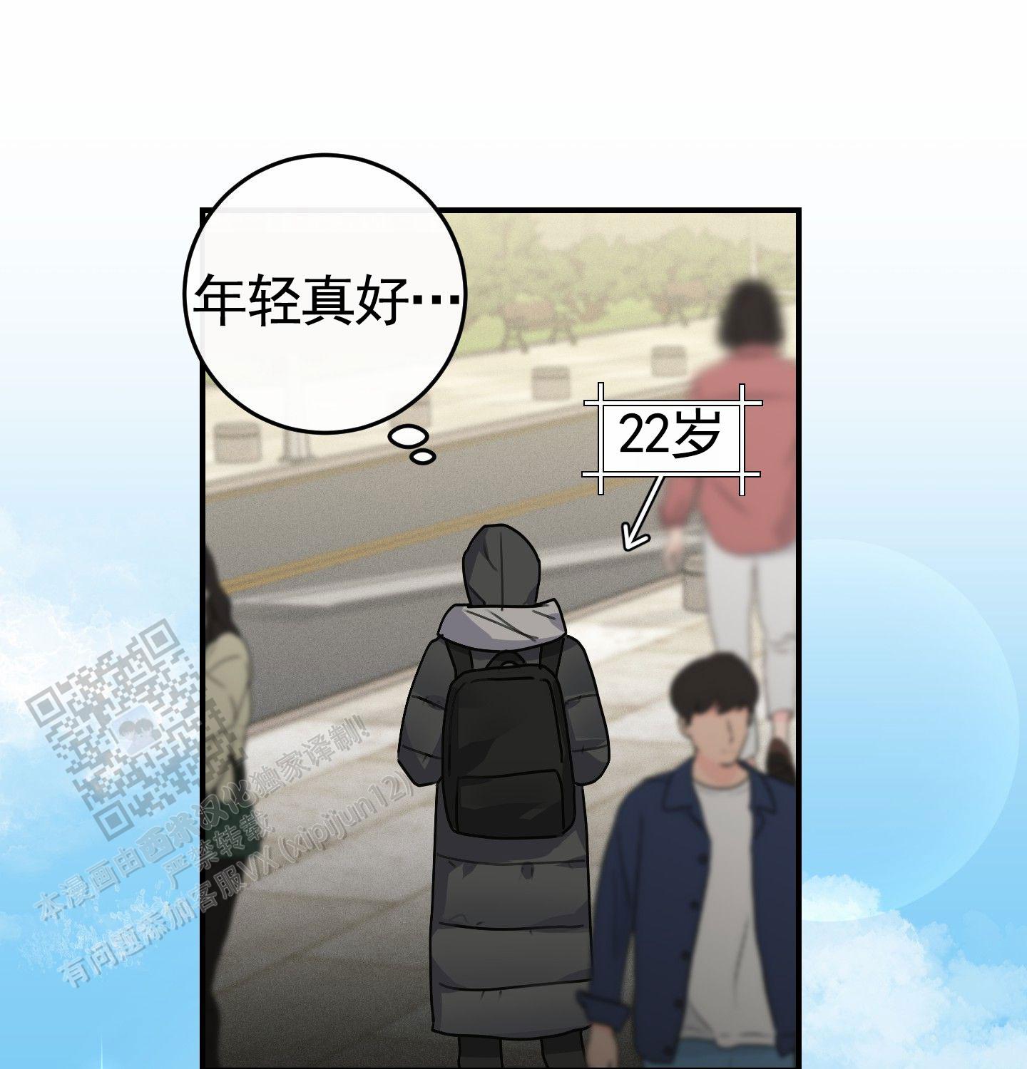 日月共存漫画,第4话5图