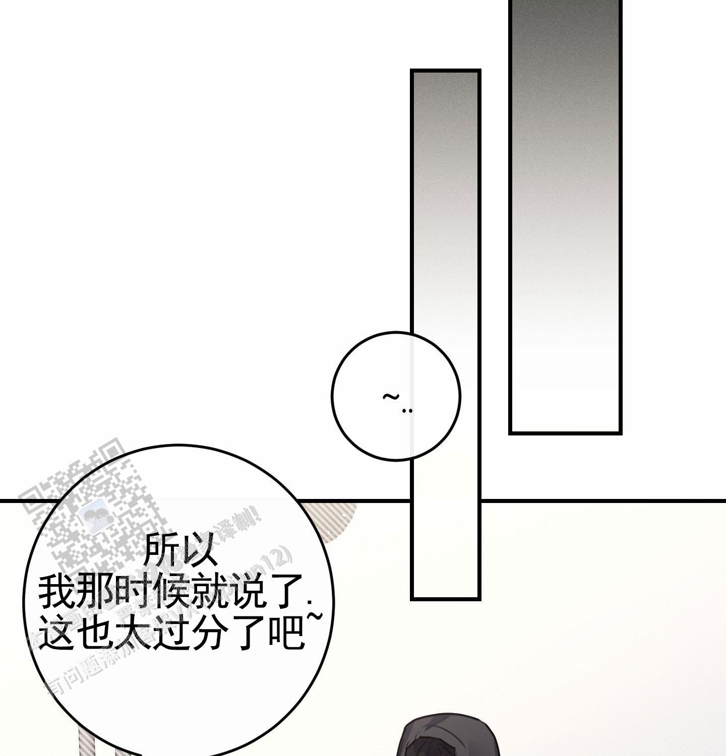 日月共存漫画,第4话2图