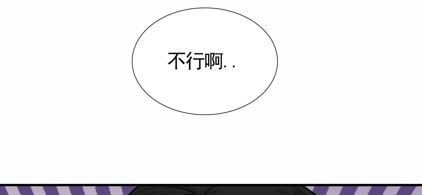 日月共存漫画,第4话3图