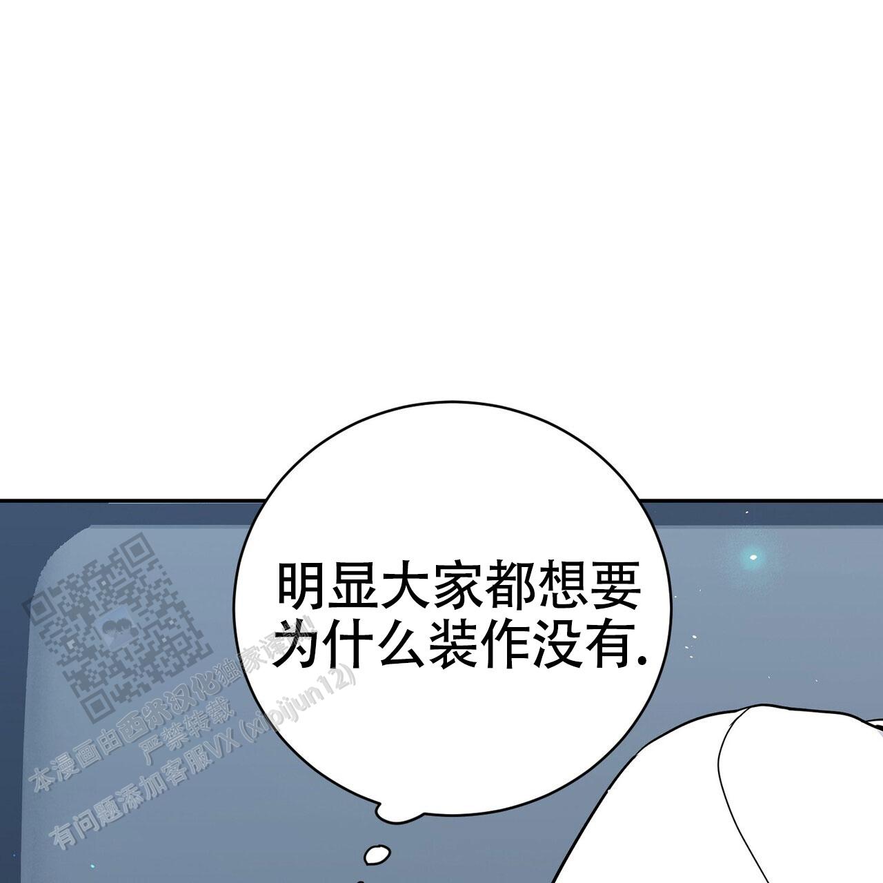 搏击俱乐部漫画,第9话2图