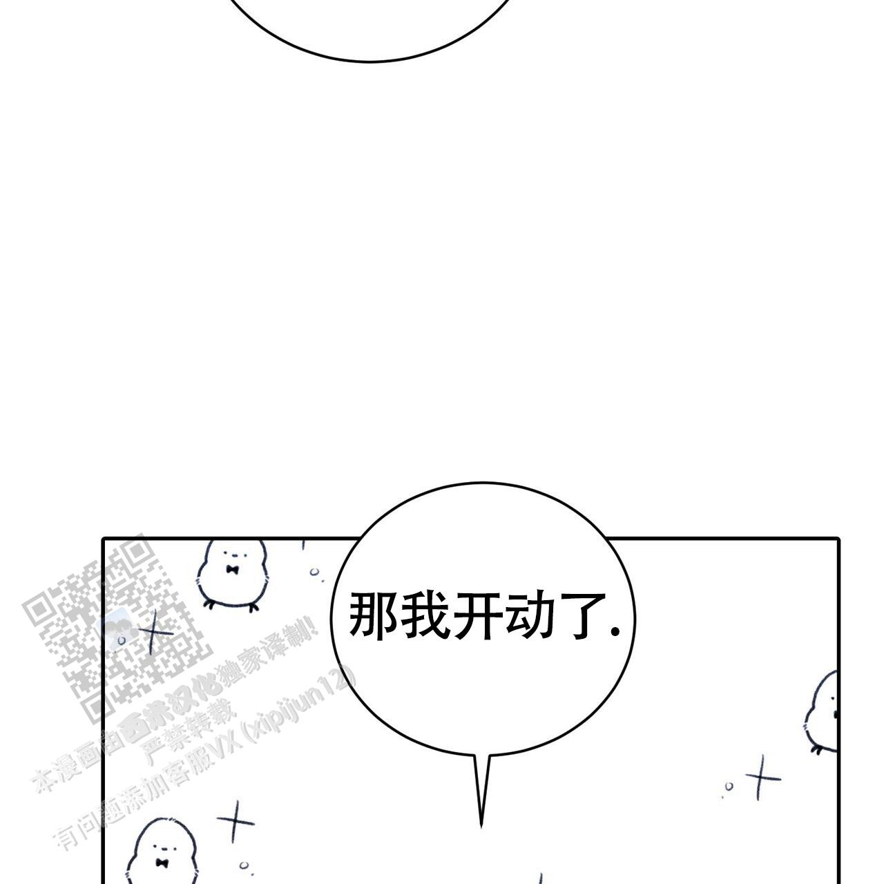 搏击俱乐部漫画,第8话1图