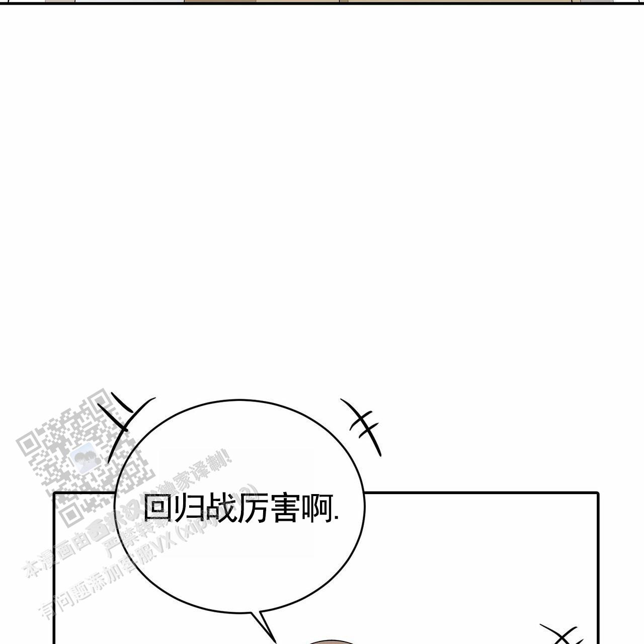 搏击俱乐部漫画,第6话5图