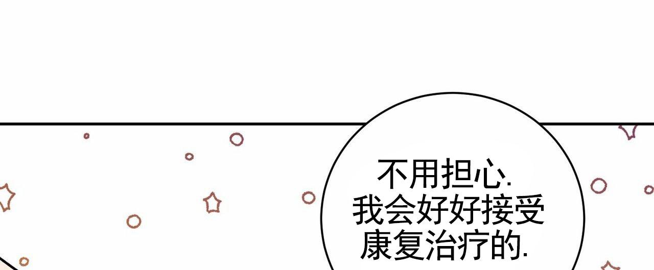 搏击俱乐部漫画,第6话3图