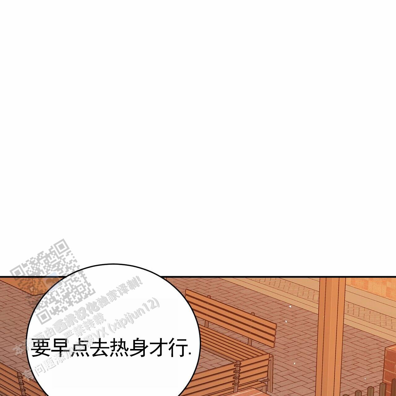 搏击俱乐部漫画,第10话5图