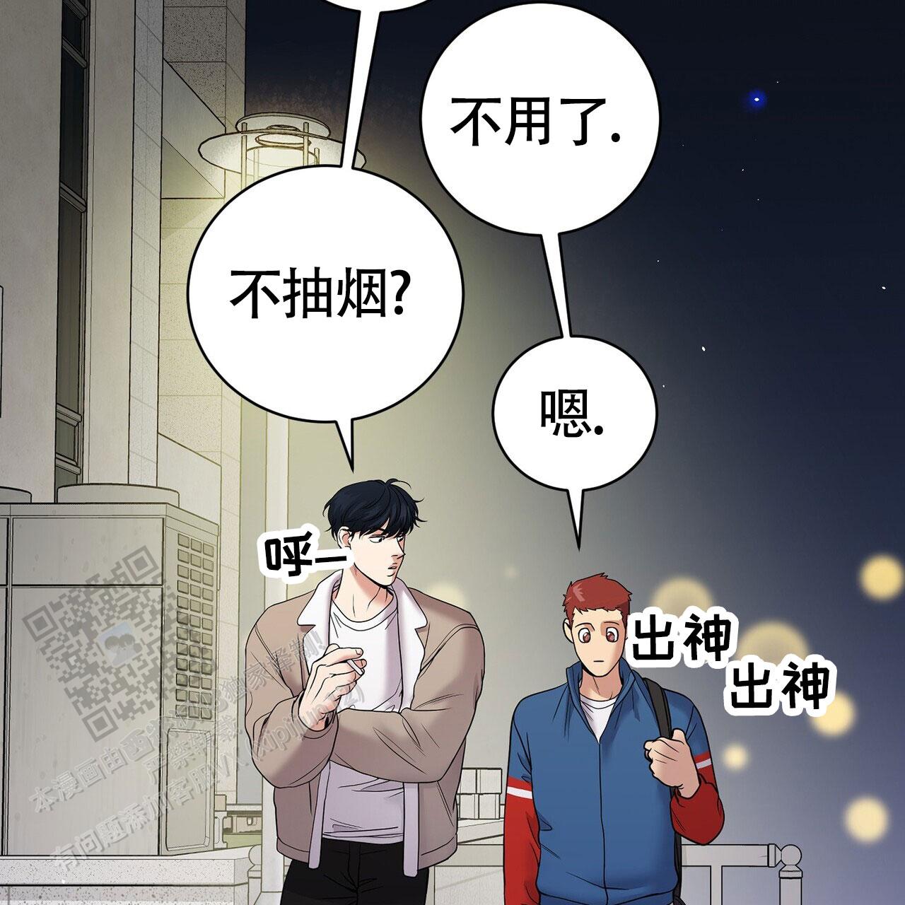 搏击俱乐部漫画,第9话4图