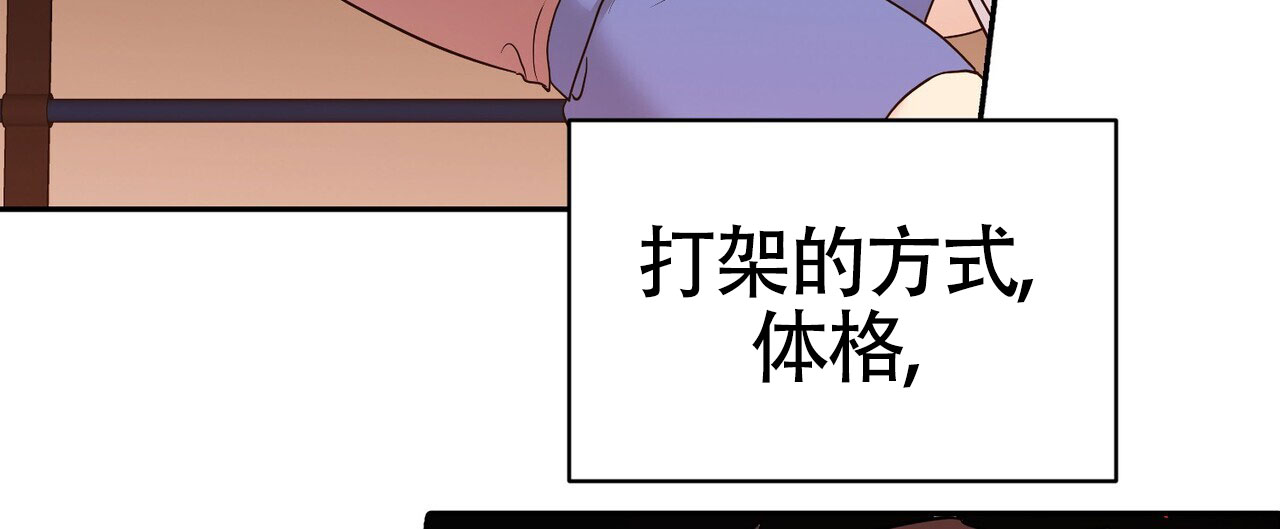 搏击俱乐部漫画,第3话4图