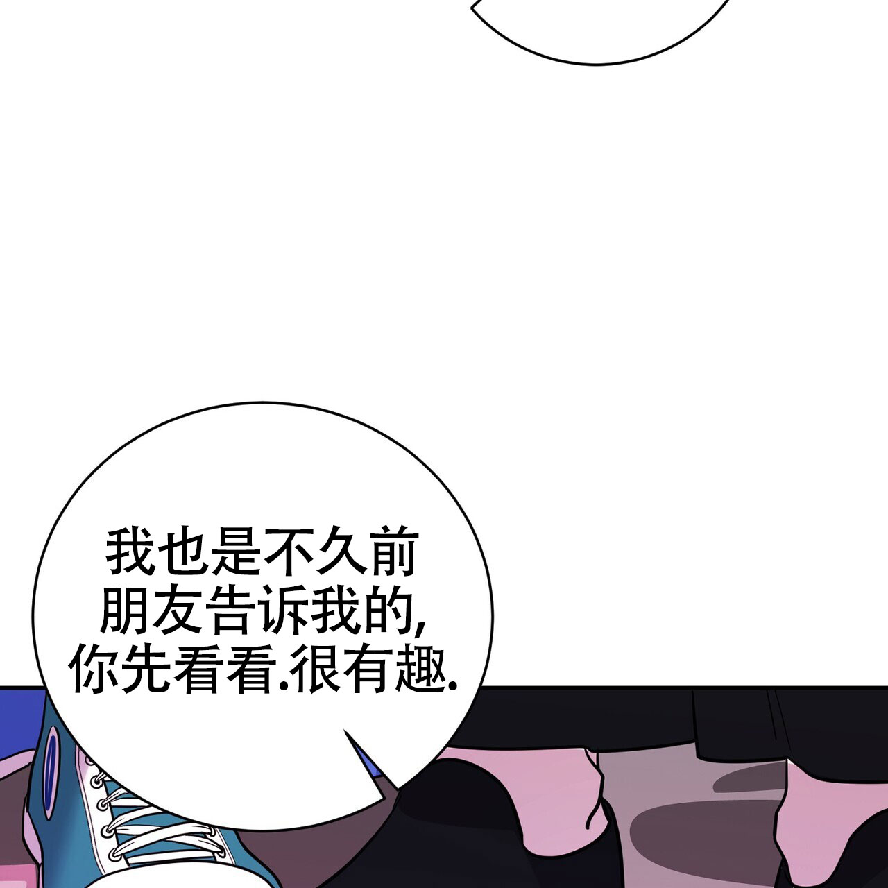 搏击俱乐部漫画,第3话3图