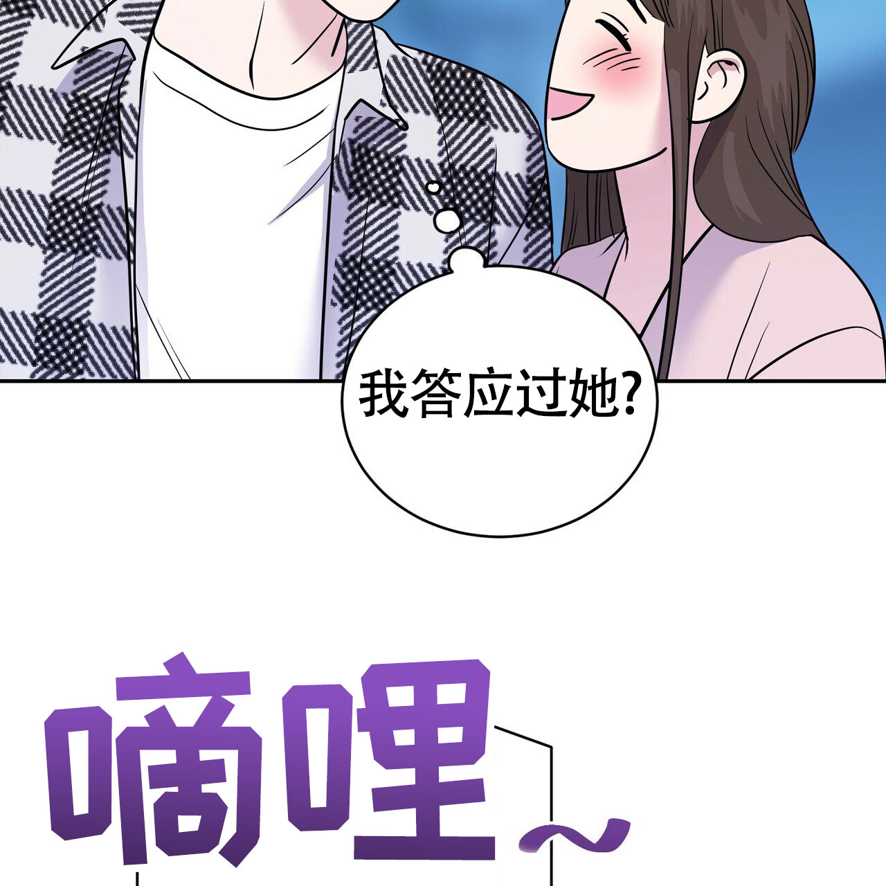 搏击俱乐部漫画,第1话3图