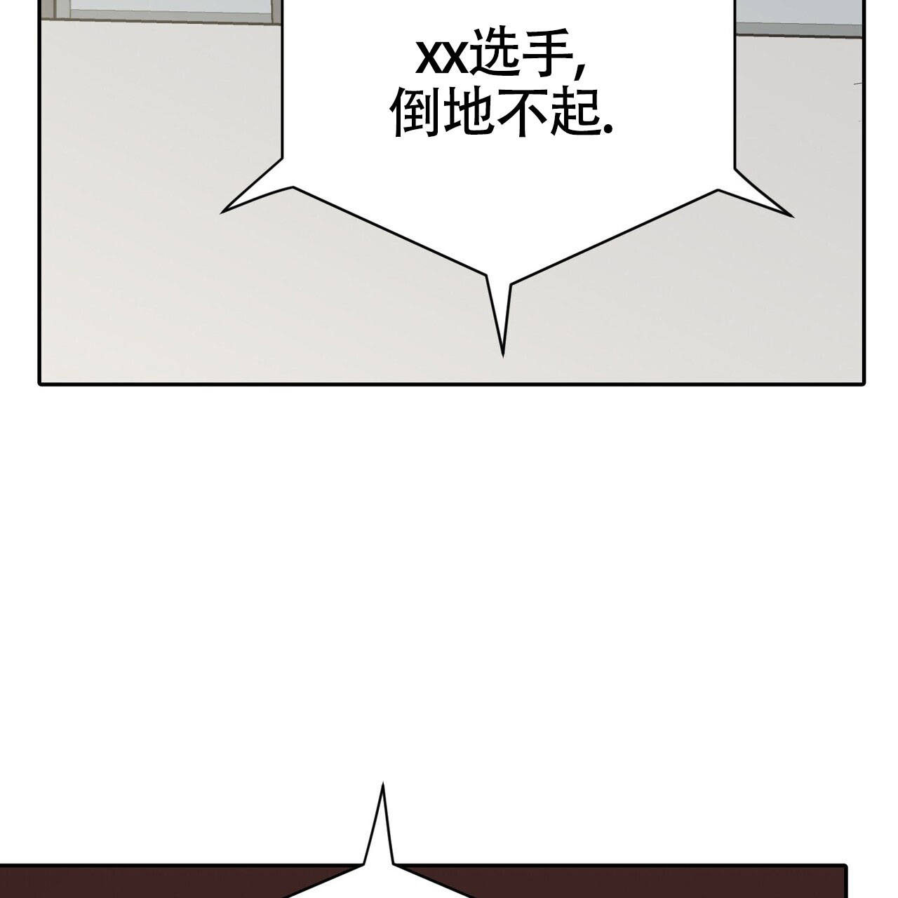 搏击俱乐部漫画,第3话4图