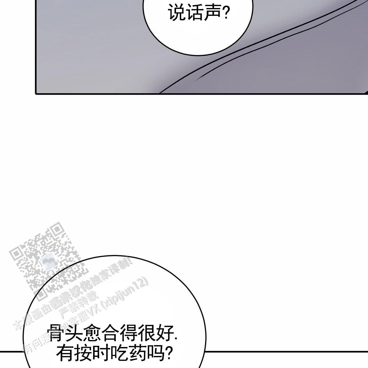 搏击俱乐部漫画,第6话2图