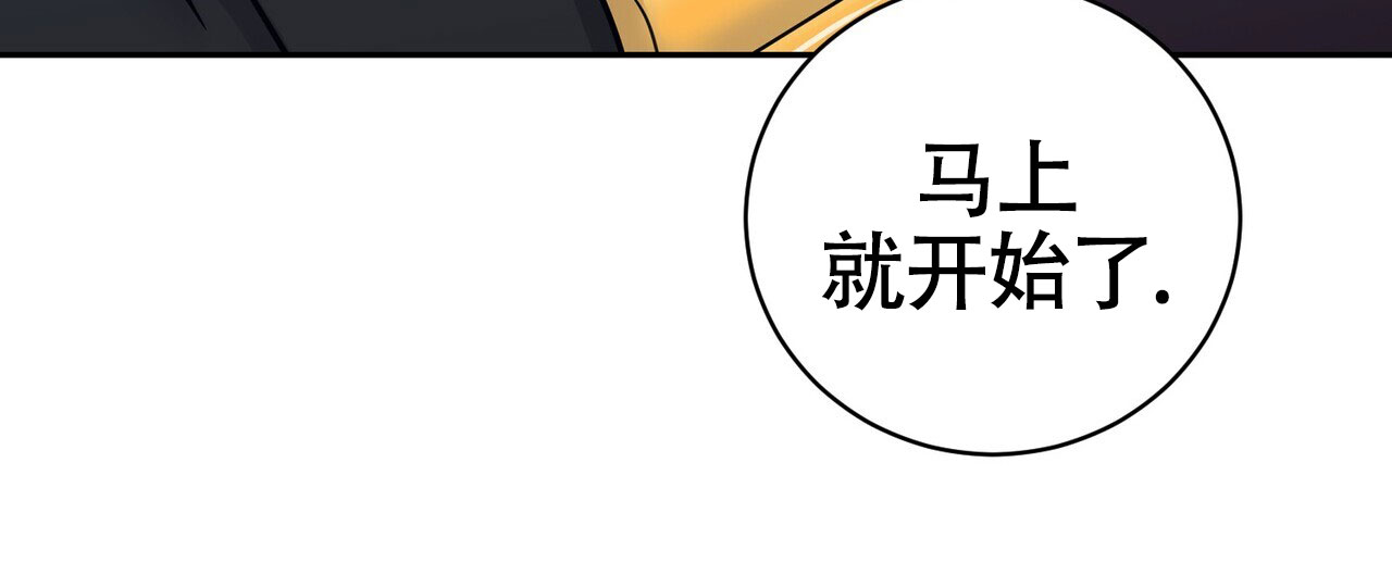 搏击俱乐部漫画,第2话5图