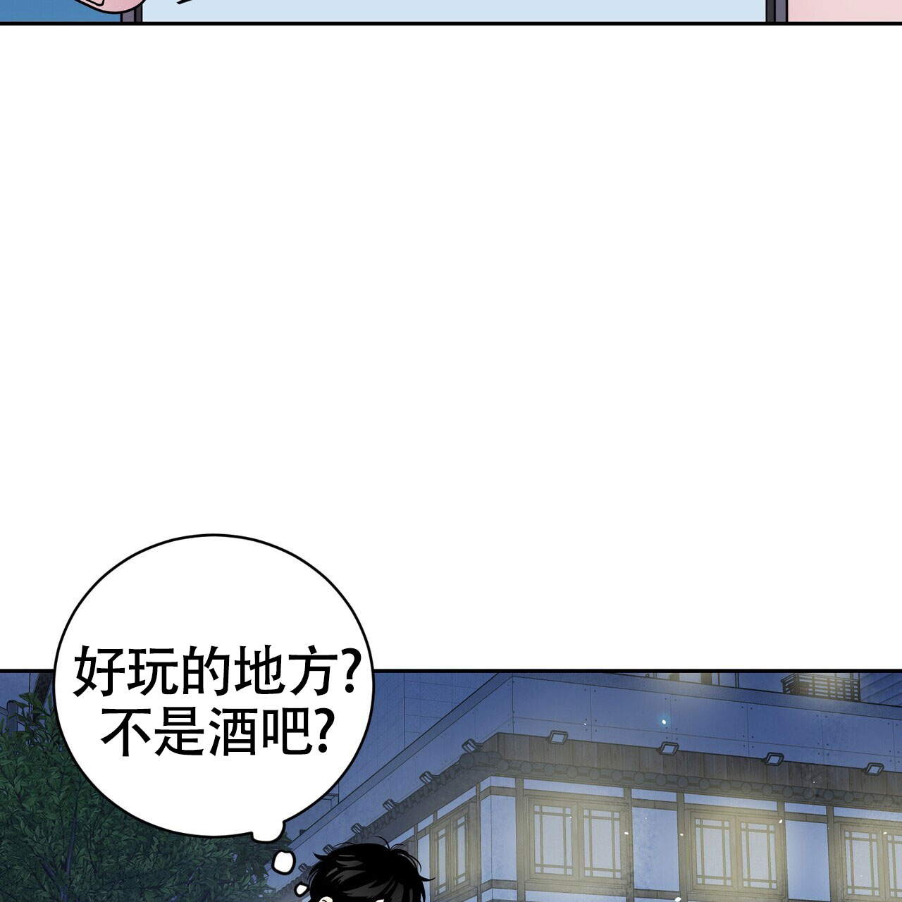 搏击俱乐部漫画,第1话4图