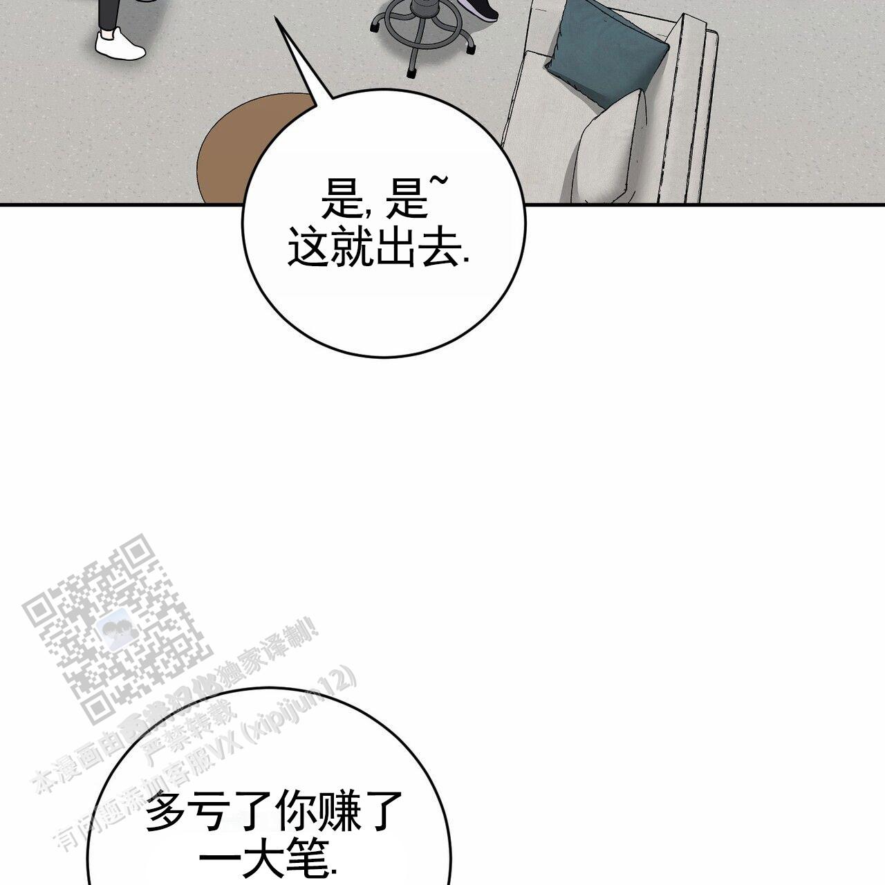 搏击俱乐部漫画,第6话4图