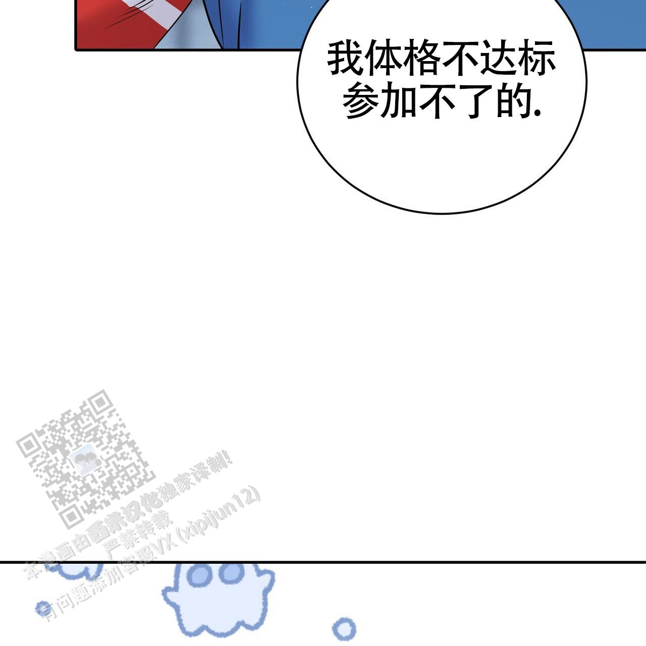 搏击俱乐部漫画,第8话2图