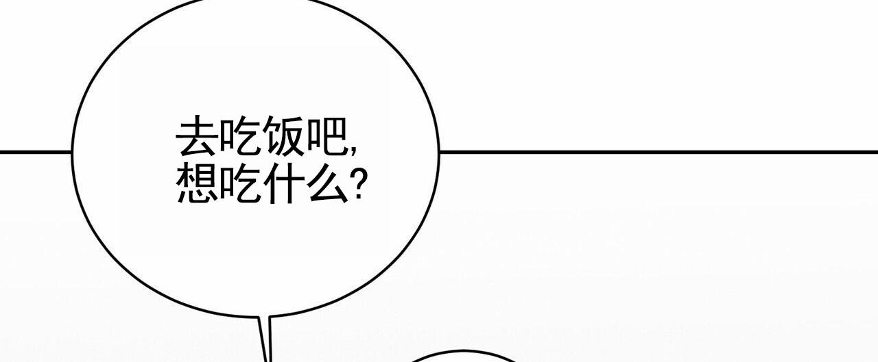 搏击俱乐部漫画,第6话2图