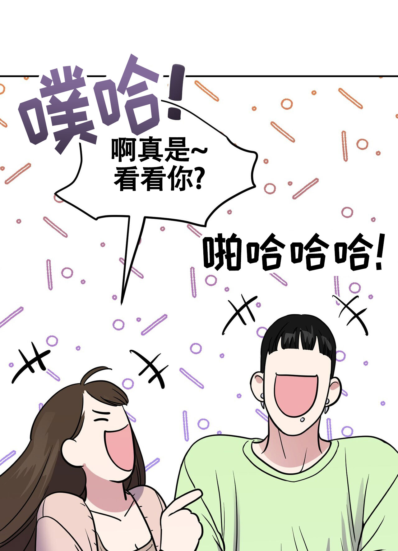 搏击俱乐部漫画,第2话3图