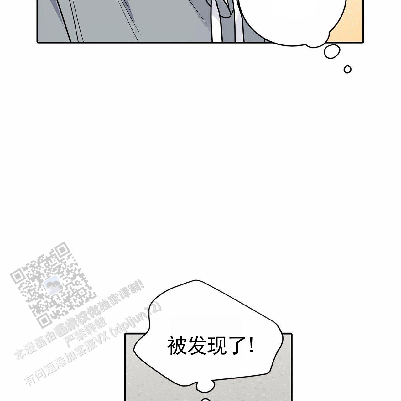 搏击俱乐部漫画,第6话2图