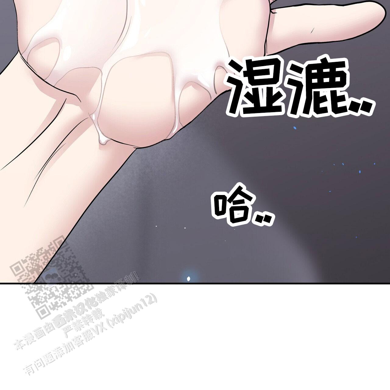 搏击俱乐部漫画,第9话4图