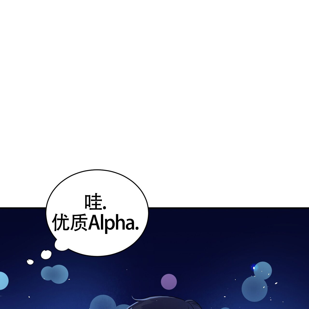 搏击俱乐部漫画,第2话4图