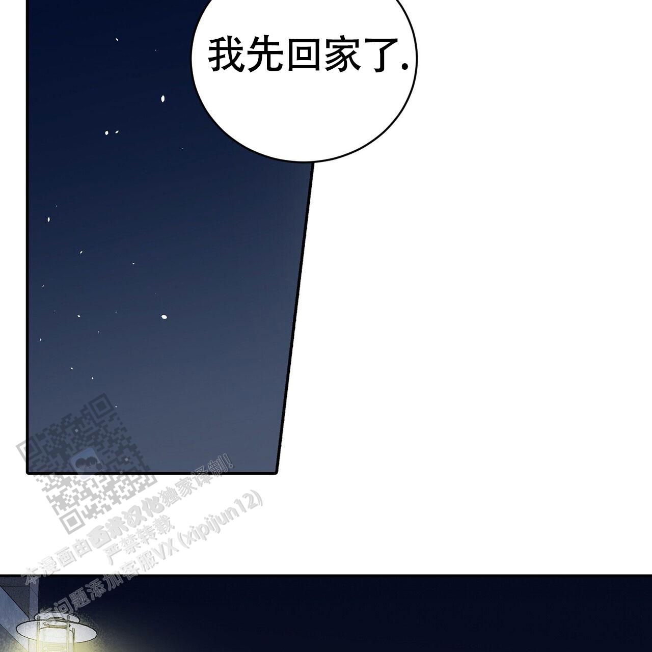 搏击俱乐部漫画,第9话2图