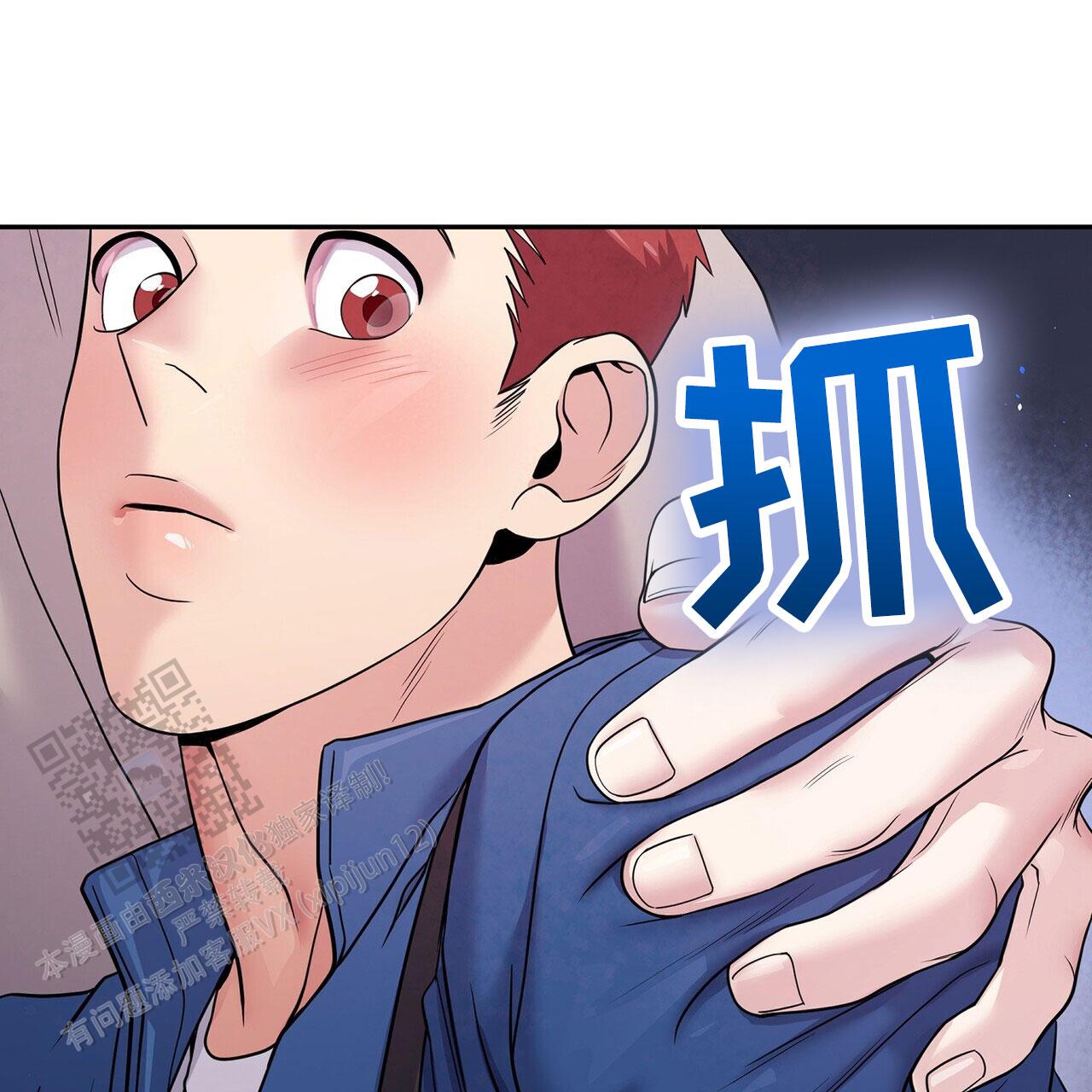 搏击俱乐部漫画,第8话1图