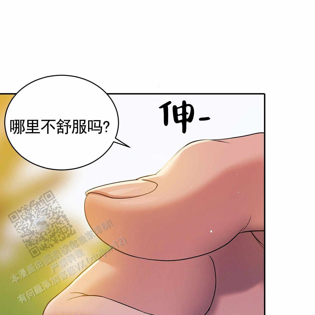 搏击俱乐部漫画,第10话5图