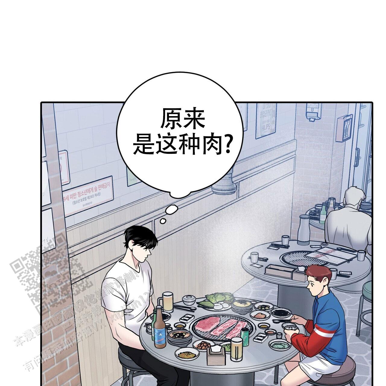 搏击俱乐部漫画,第8话5图