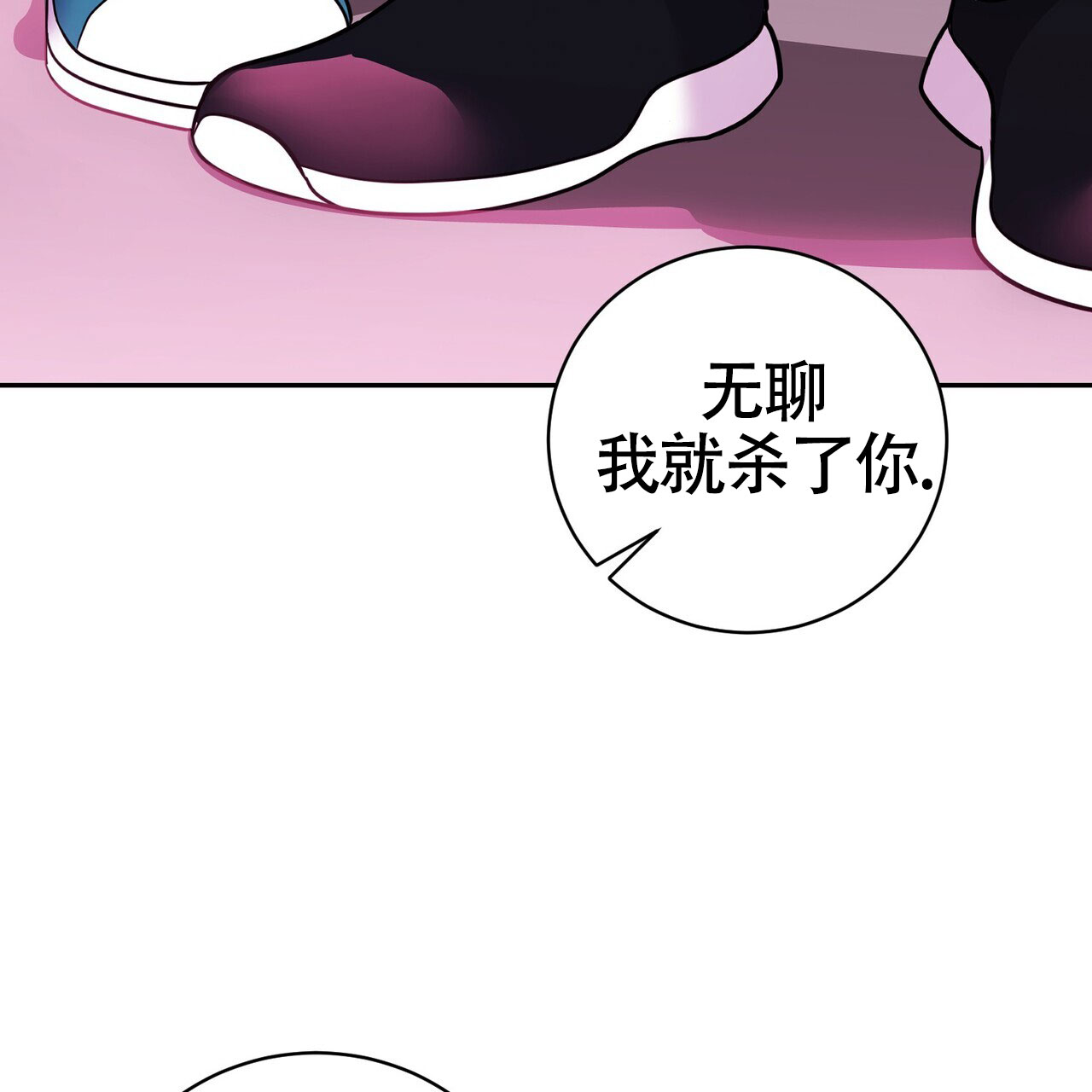 搏击俱乐部漫画,第3话4图