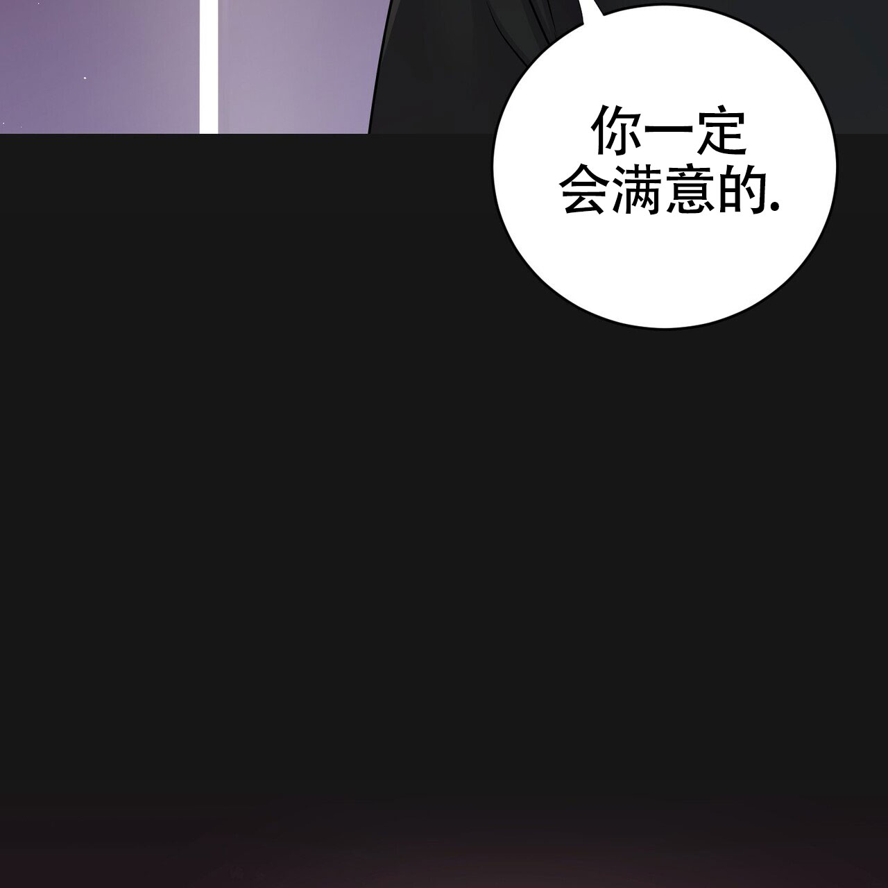 搏击俱乐部漫画,第3话2图