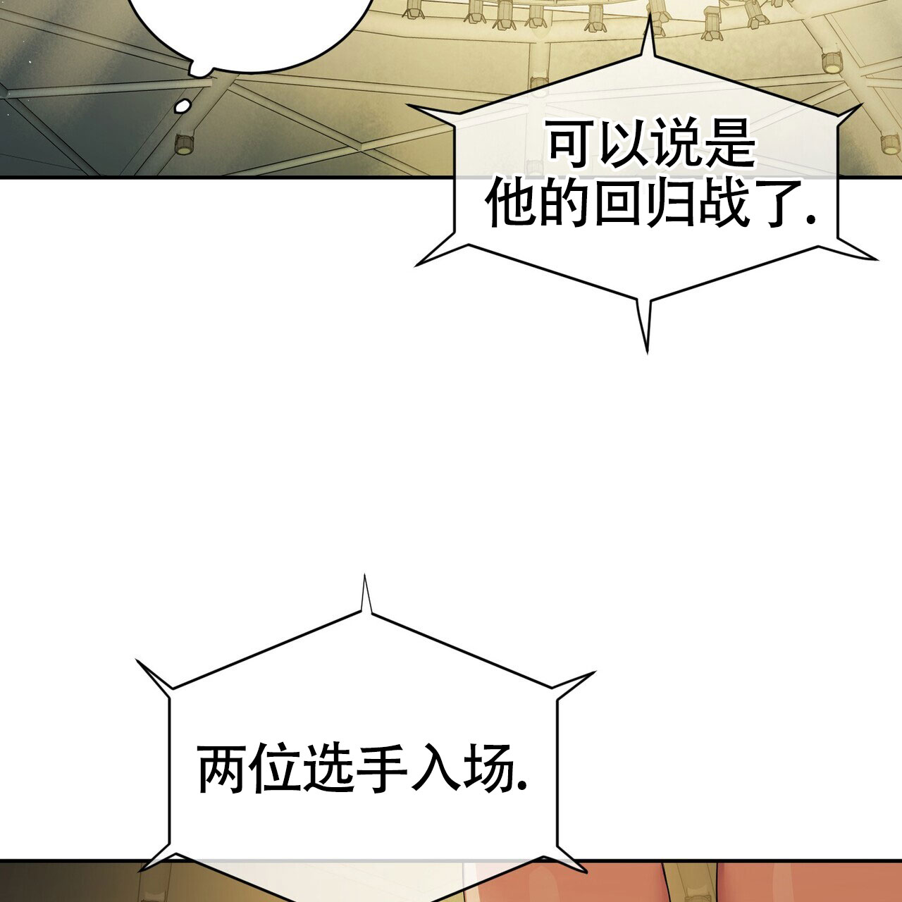 搏击俱乐部漫画,第3话1图