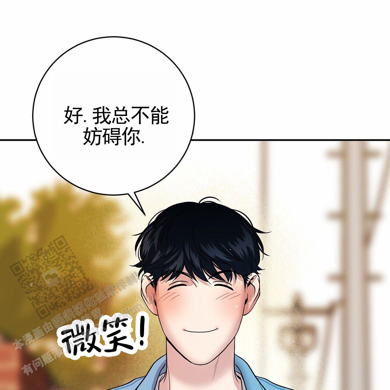 搏击俱乐部漫画,第10话3图