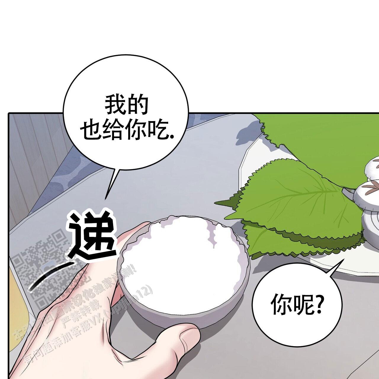 搏击俱乐部漫画,第8话4图