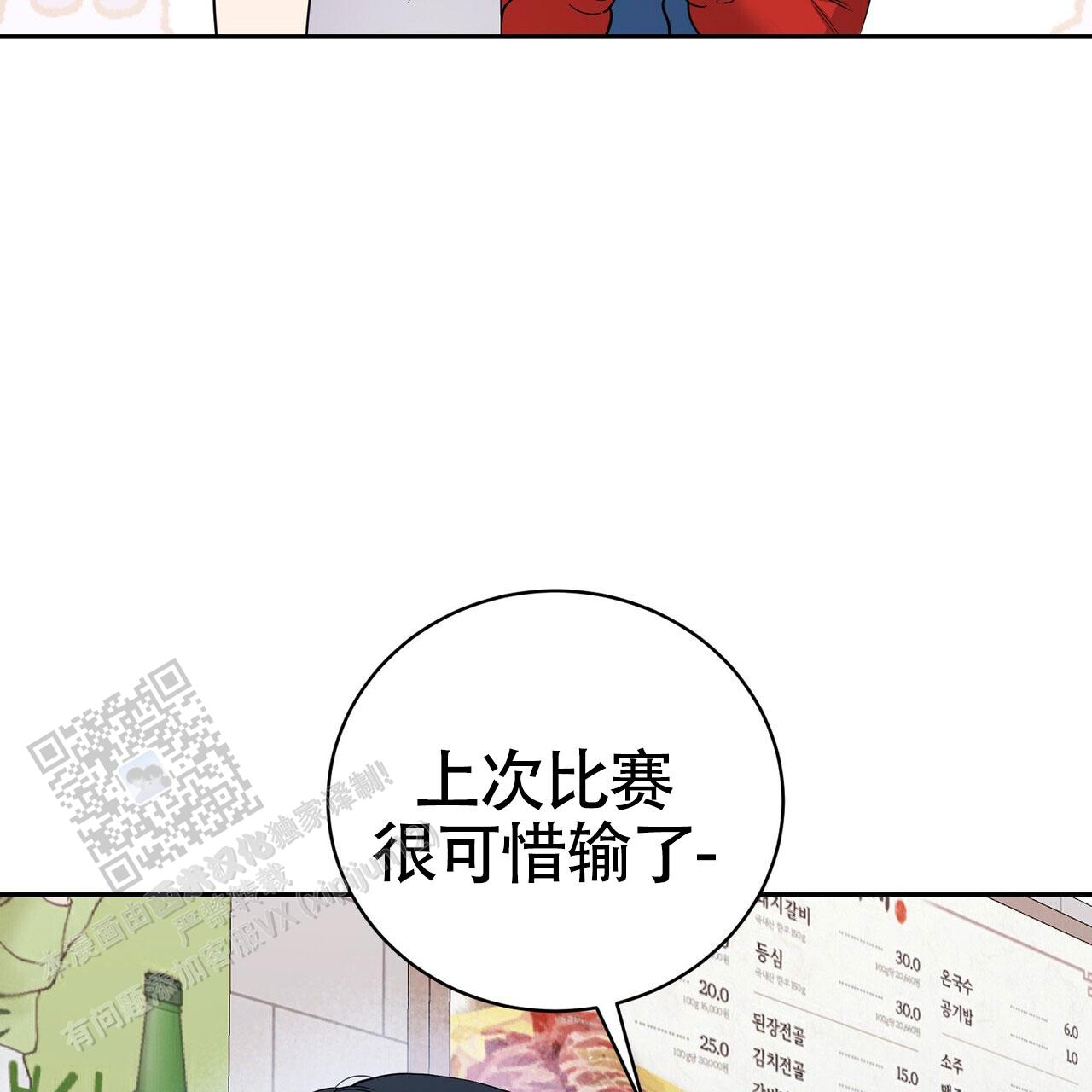 搏击俱乐部漫画,第8话5图