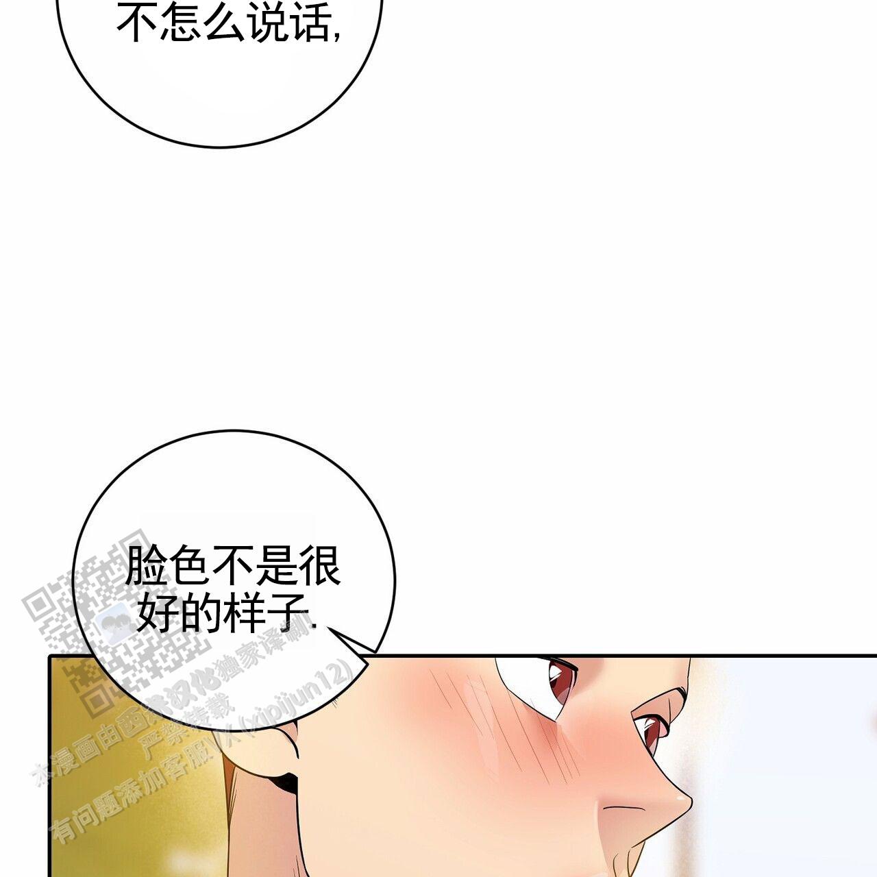 搏击俱乐部漫画,第10话2图