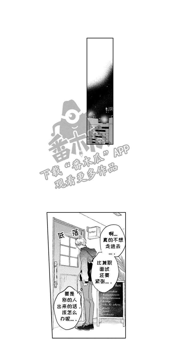 朋友的诅咒漫画,第7话3图