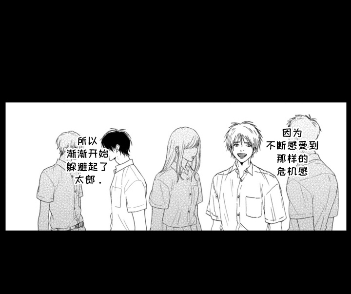 朋友的诅咒漫画,第4话3图