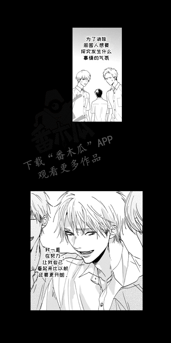 朋友的诅咒漫画,第4话4图