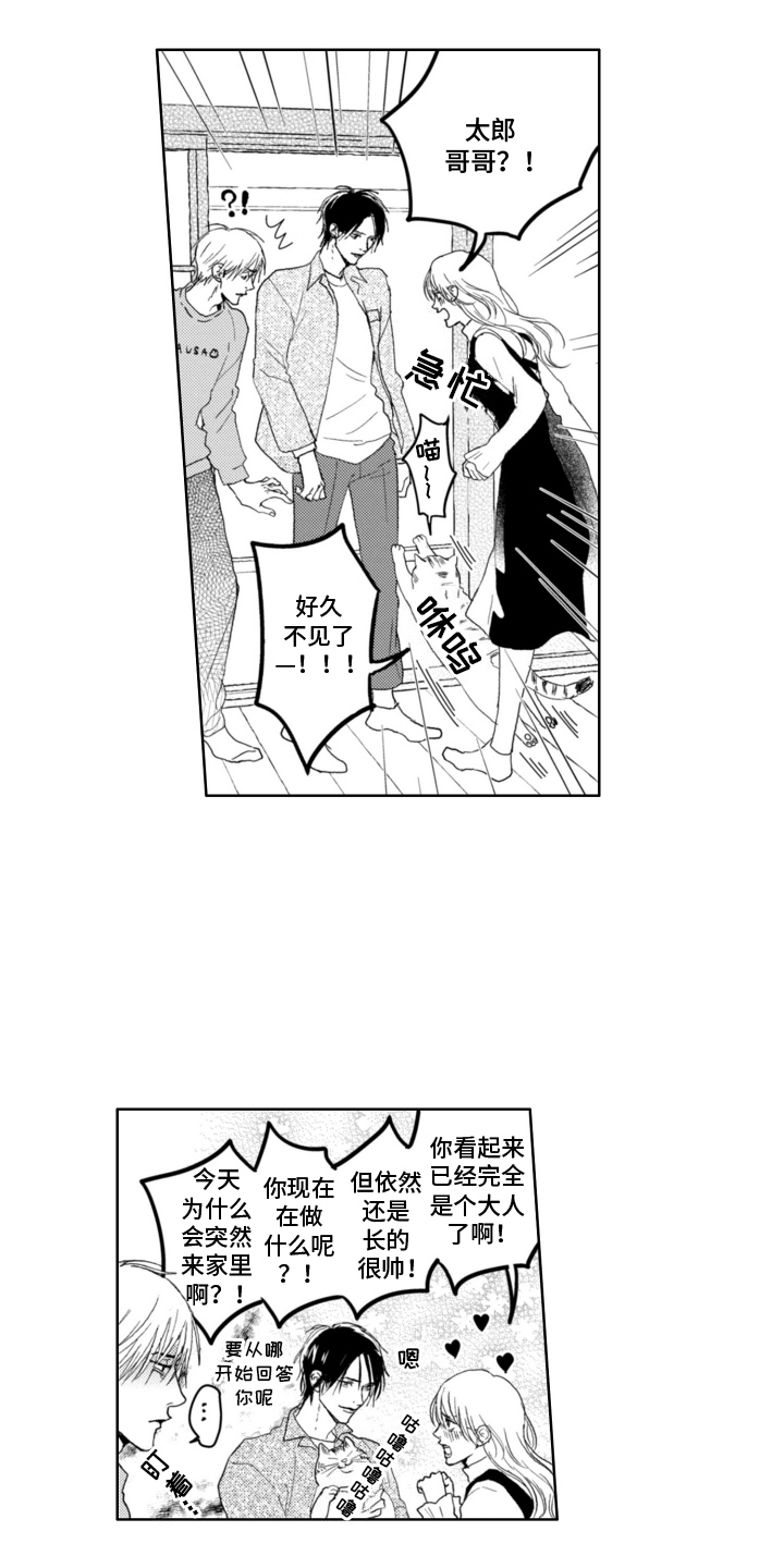 朋友的诅咒漫画,第10话4图